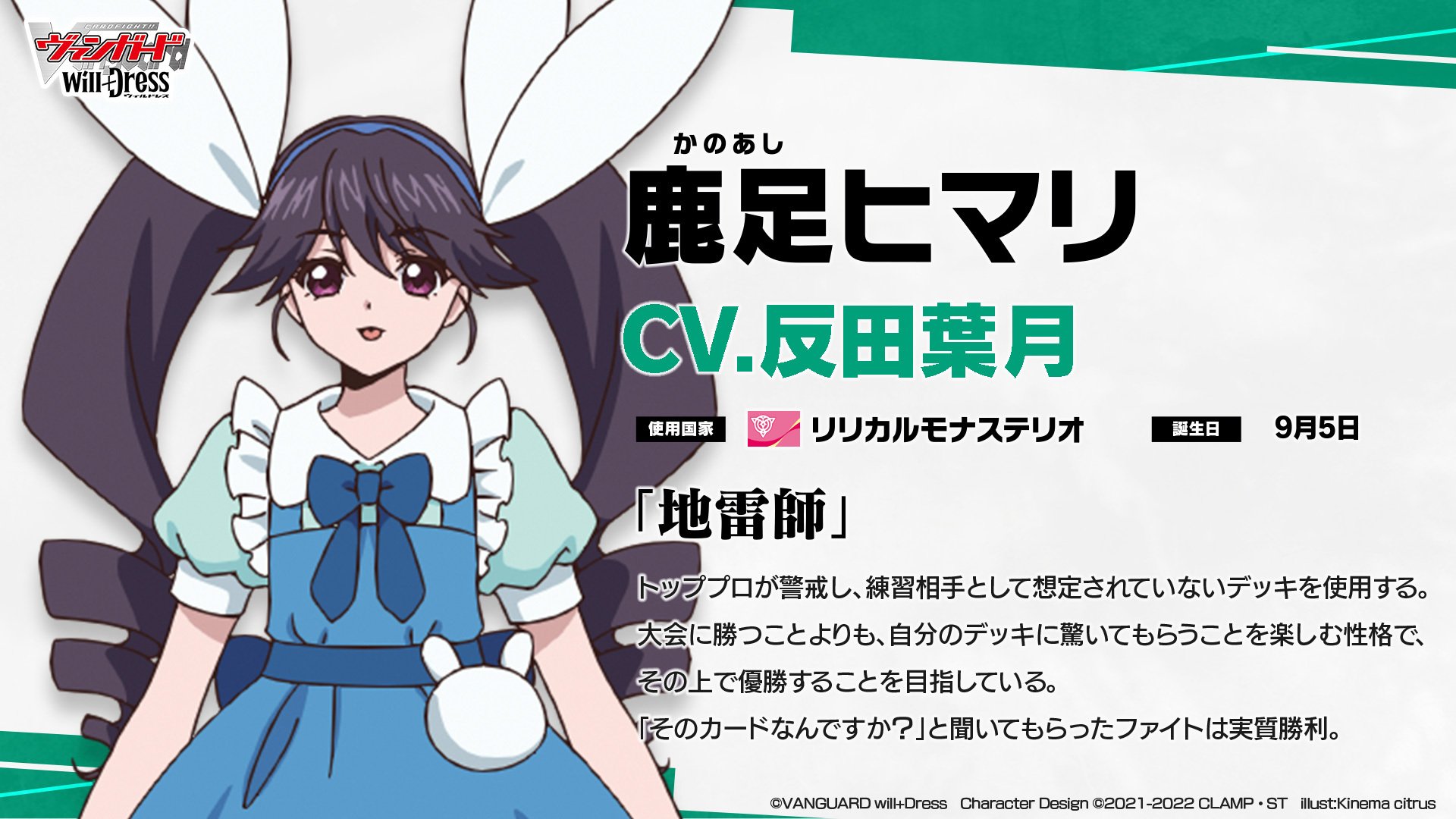 ドラスタコラム | 裏・月の試練、これより開幕! 《調停の封焔 ドラスタコラム | 裏・月の試練、これより開幕! 《調停の封焔