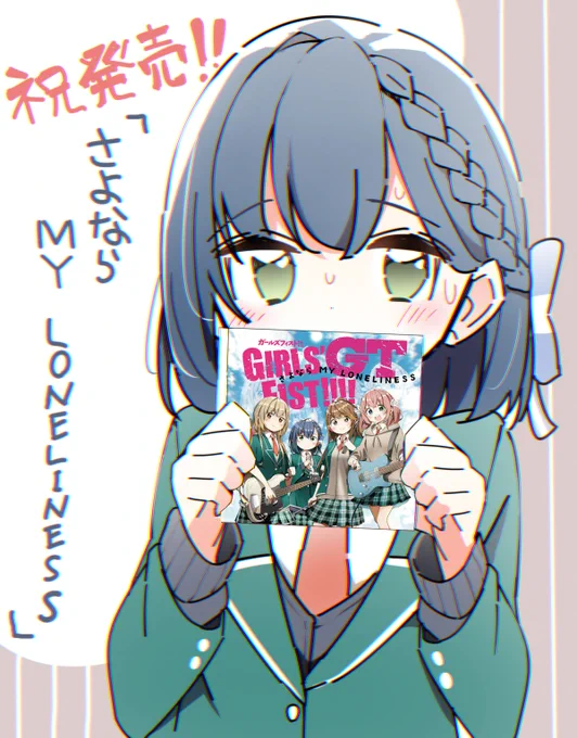 本日ガールズフィスト!!!!GTの楽曲「さよならMY LONELINESS」が発売されました!おめでとうございます!㊗㊗㊗
この後20時から声優さんたちによる生放送もあるのでぜひ!https://t.co/7WkmEBjWge 