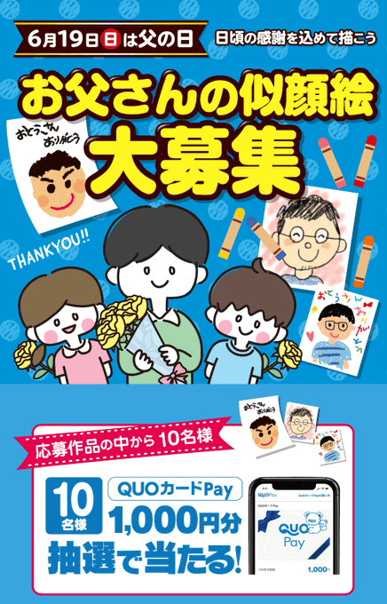 お父さん似のtwitterイラスト検索結果