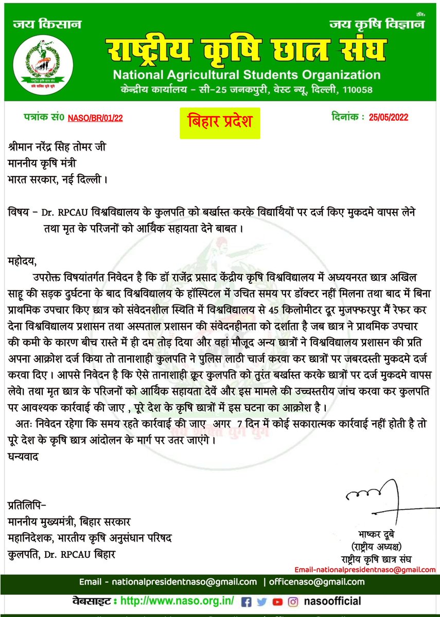 NASOofficial's tweet photo. @nstomar @raswaofficial @upasoOfficial @thehanuman_ @BhashkarDubey @KrishiTakNews https://t.co/eCzd7SYr0I