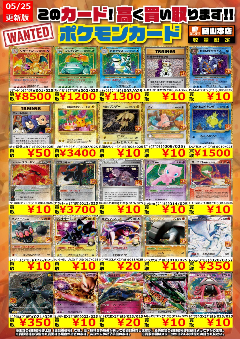 オレタン岡山本店 on Twitter: