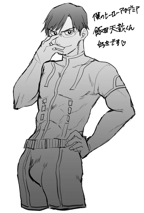 飯田天哉くん♡♡♡ 