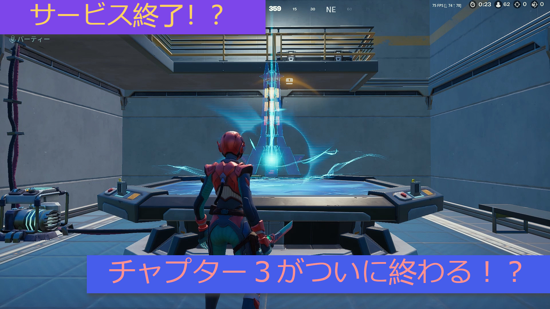 تويتر Toona San クリサポ Toona على تويتر チャプター３がついに終わる T Co Vogeukcrzl フォートナイト ワンタイムイベント レジスタンス ウィーク10 イマジンド イマジンドオーダー コマンドキャヴァーン ジェネレーター