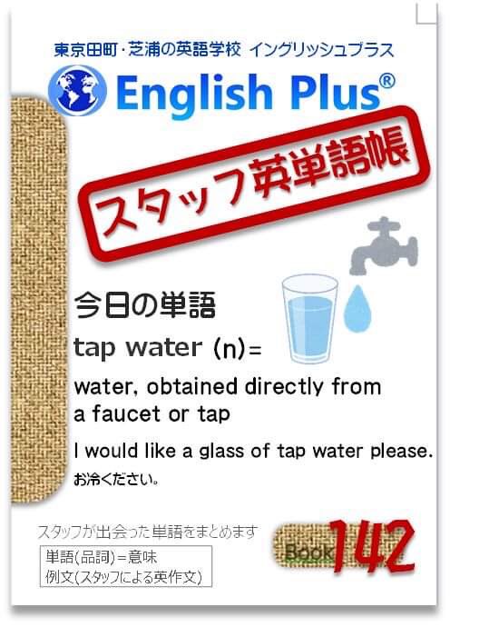 English Plus 東京 田町の英語学校 留学サポート イングリッシュプラス Englishplustyo Twitter