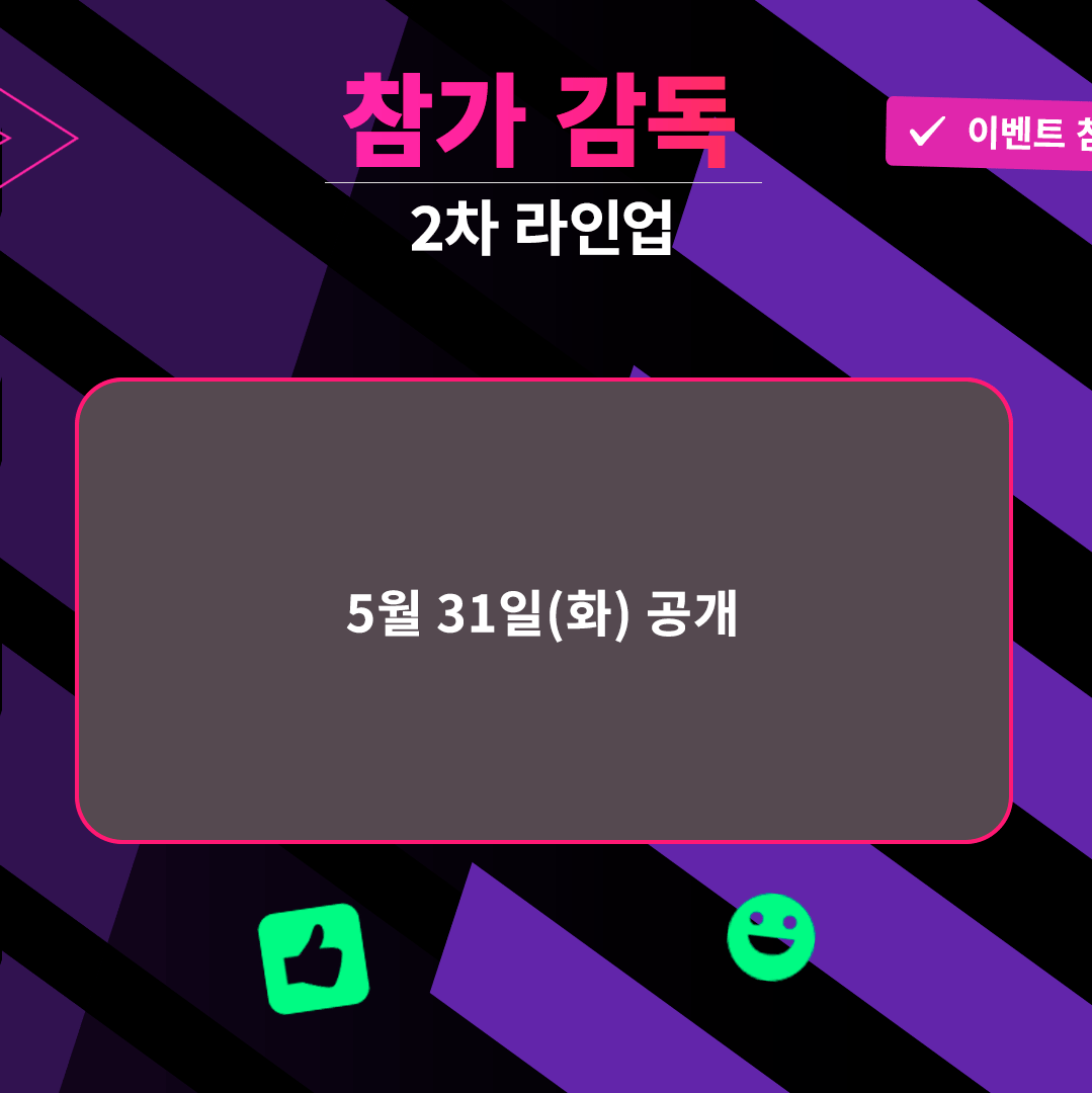 lvupgg's tweet photo. 👔FM22 인비테이셔널 1차 라인업 공개!👔

⚽️FM22 인비테이셔널은...⚽️
8명의 감독이 드래프트를 통해 K리그 선수들로 팀을 구성하여 승부를 펼치는 토너먼트입니다.

더보기: https://t.co/Iz3mQRc72w

#FM22 #FM대회 #FM22인비테이셔널 https://t.co/MF9YyeDucv