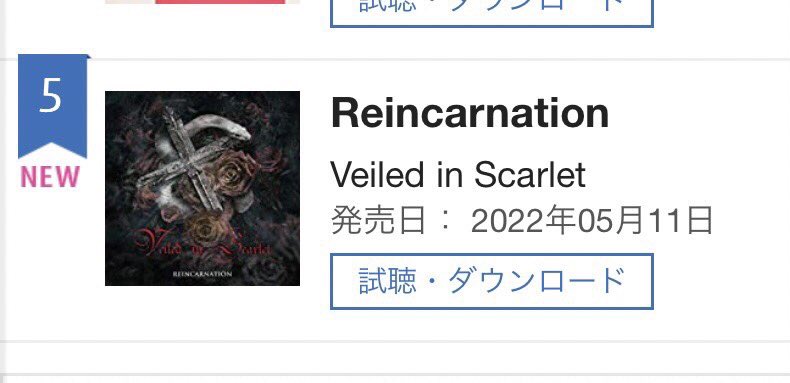 WalkureRecords's tweet photo. 絶賛発売中のVeiled in Scarlet「Reincarnation」が、オリコン週間インディーズアルバムランキングにて5位にランクイン致しました🔥

ご購入いただきました皆様ありがとうございました！ https://t.co/DrfoZr1dEr