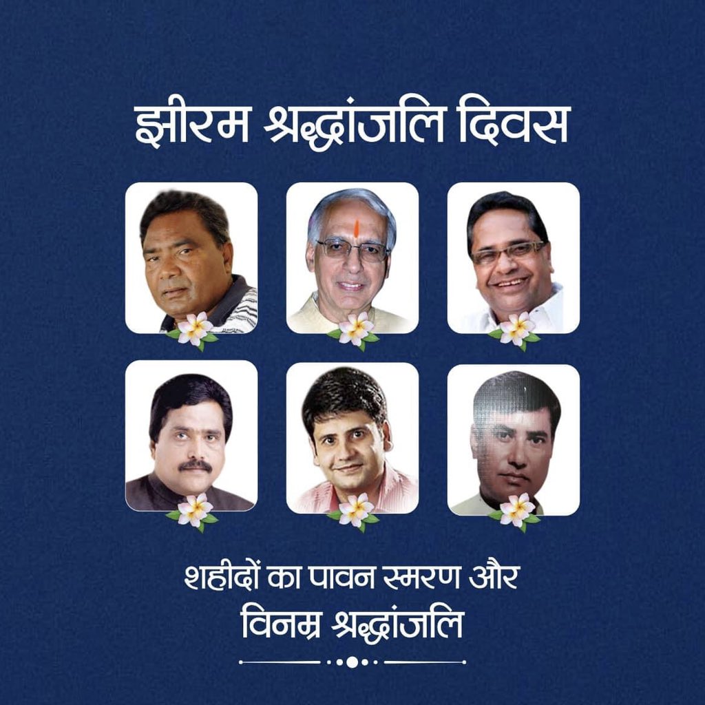 Cocopadhi's tweet image. झीरम श्रद्धांजलि दिवस पर झीरम हमले में शहीद हुए सभी कांग्रेस के दिग्गज नेताओं, कार्यकर्ताओं और वीर जवानों को विनम्र श्रद्धांजलि एवं भावपूर्ण नमन।