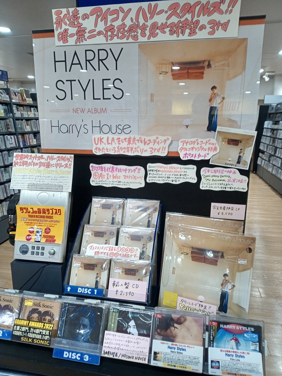 HarryStyles】 絶対的アイコン、ハリー・スタイルズ❤️‍🔥 最新作