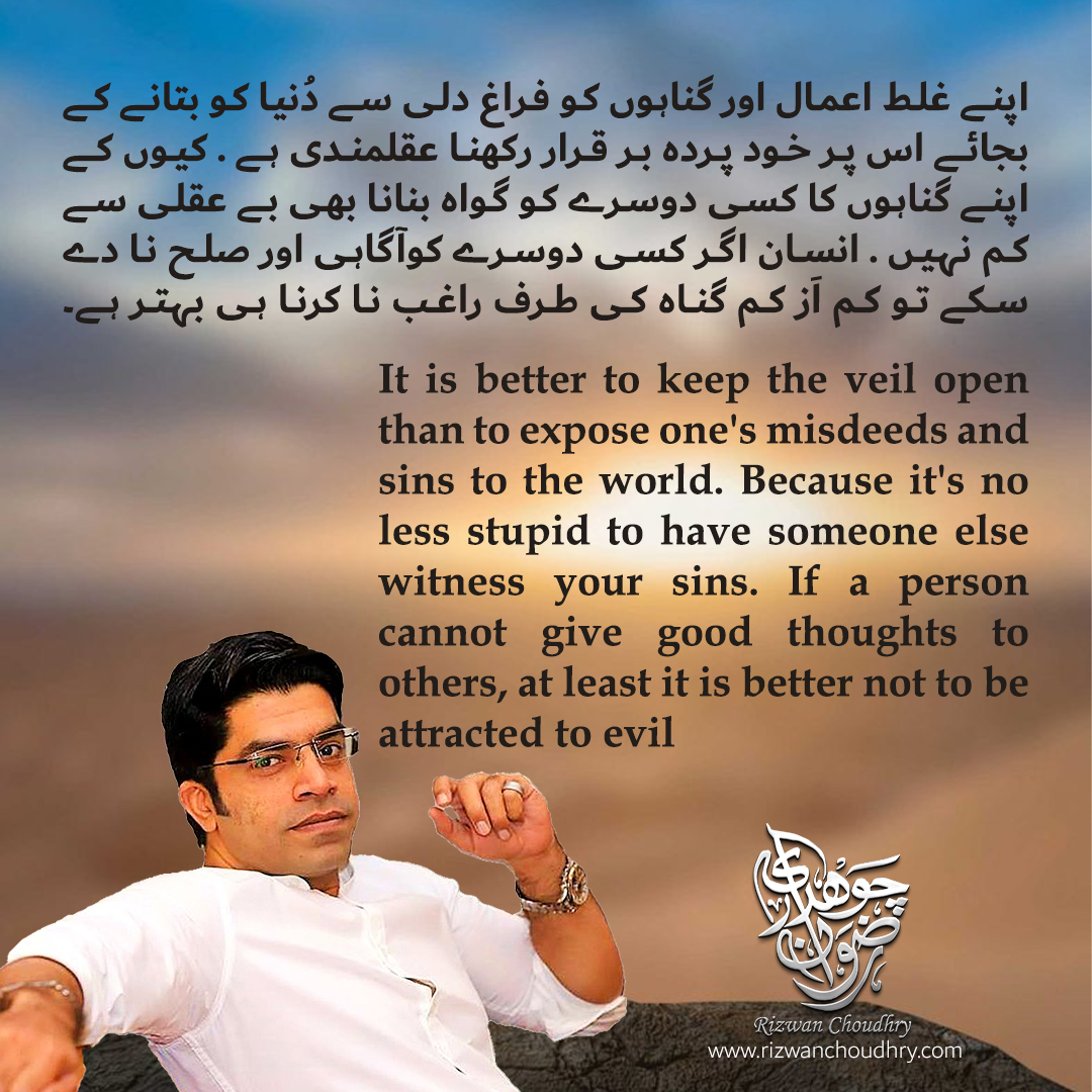 rizchoudhrylive's tweet photo. An intelligent person never shows their sins and seeks repentance.
#good #people #keep #sin #bad #deeds #yourself #spread #love #peace #care #rizwanchoudhrylive 
Belief in hope &amp; healing: Lets care for each other like never before.
Living innovation- https://t.co/LJdrDadx2K https://t.co/gpFLGGC7xu
