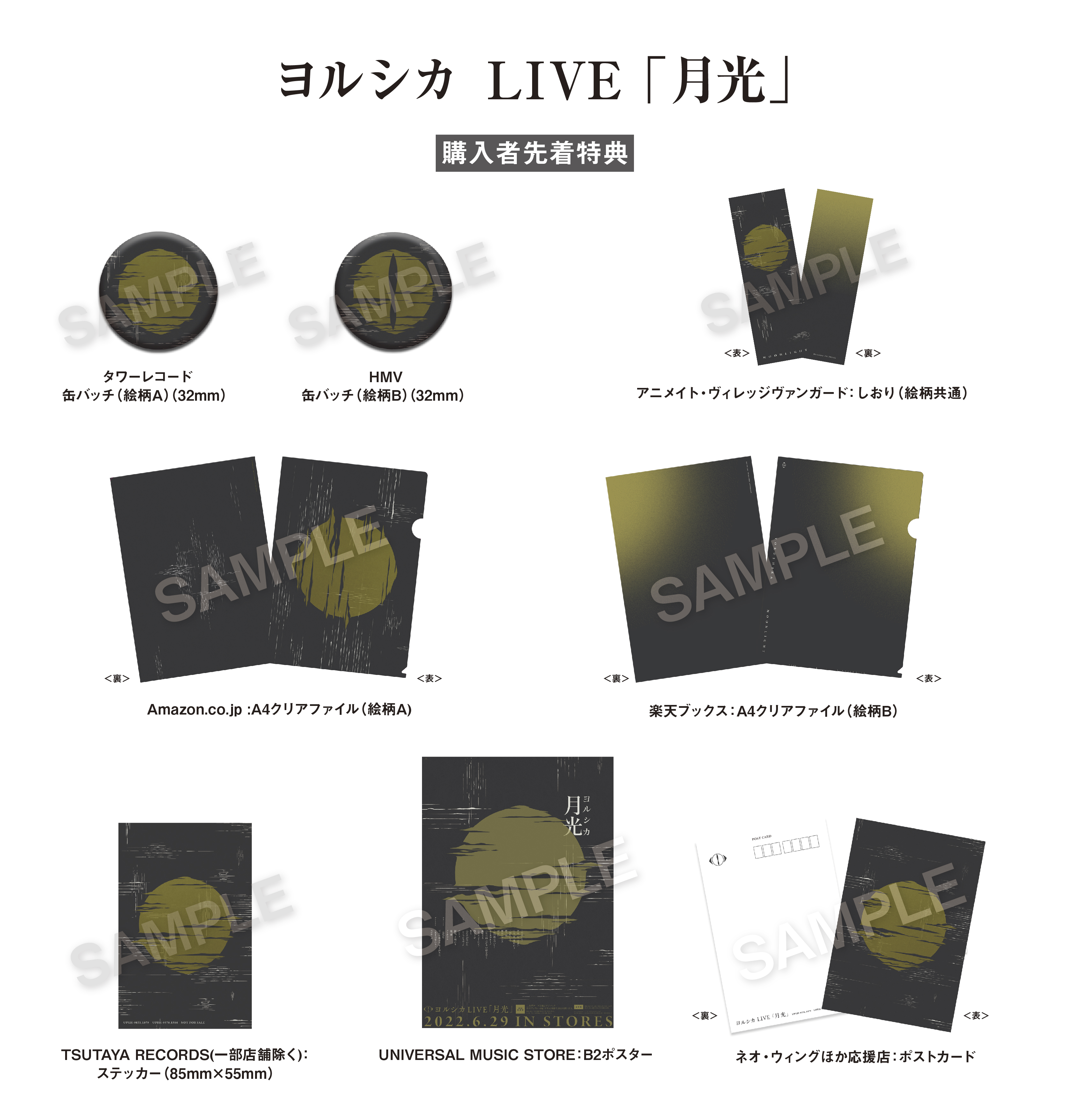 ヨルシカ(n-buna、suis) / Official on X: ヨルシカ(n-buna、suis) / Official on X: