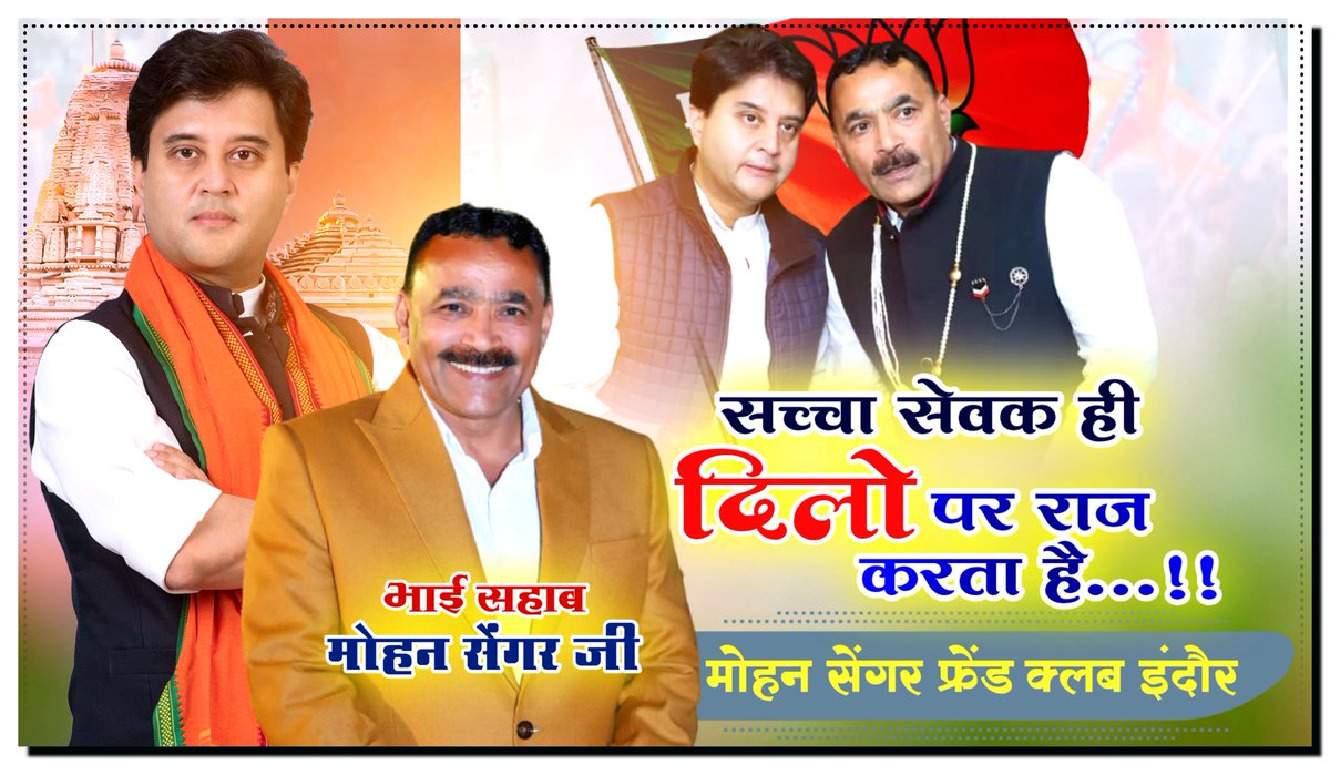 BabaIndore09's tweet photo. महाराज @JM_Scindia साहब के लाडले इंदौर महानगर के महापौर प्रत्याशी के प्रबल दावेदार आदरणीय श्री @sengar_mohan जी...!!
@tulsi_silawat
@SilawatNitish
@KrishnaRathoreS
#BJP4IND
#bjpmp
#bjp4indore https://t.co/jOlaApgC1f