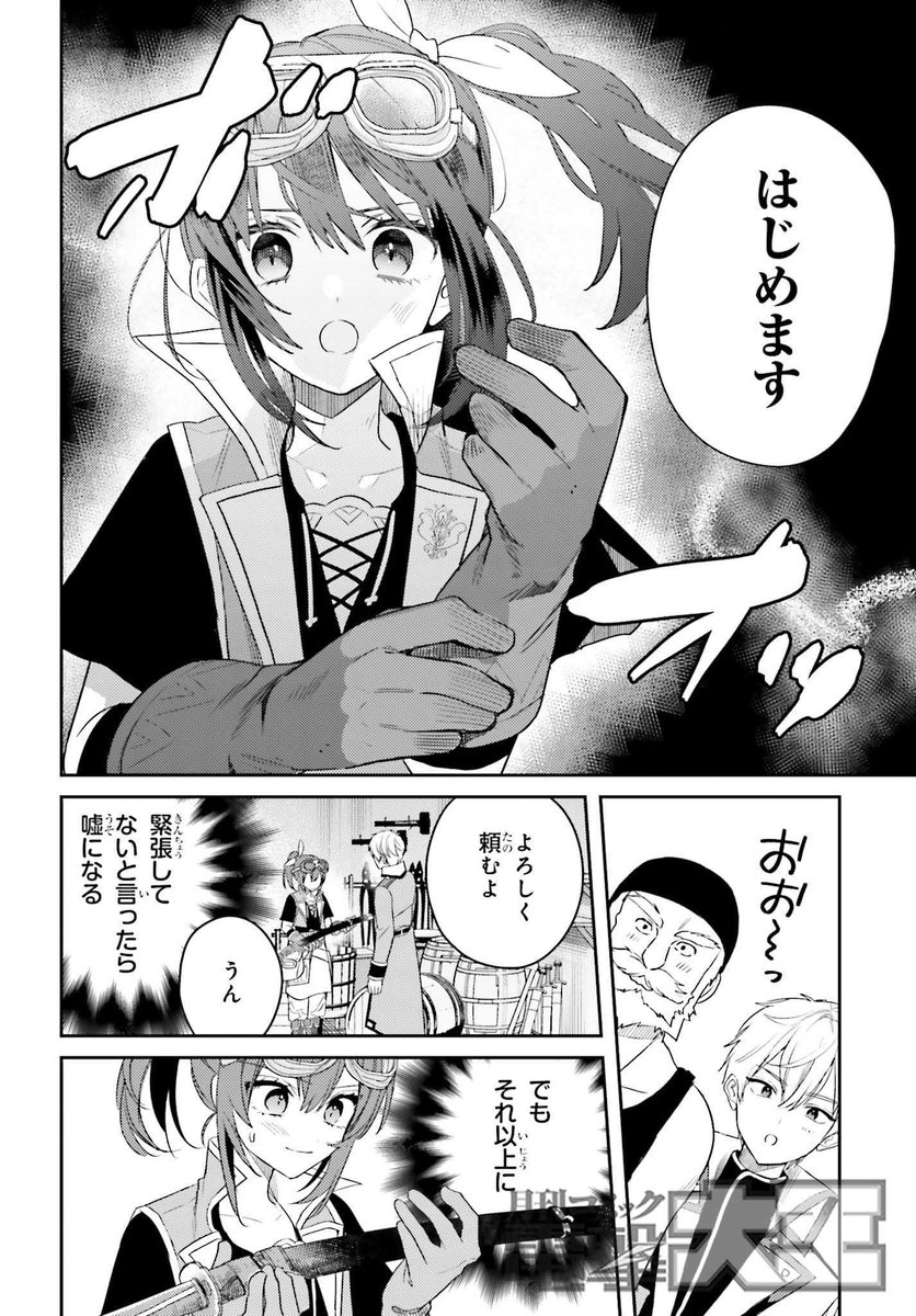 女鍛冶師はお人好しギルドに拾われました～新天地でがんばる鍛冶師生活