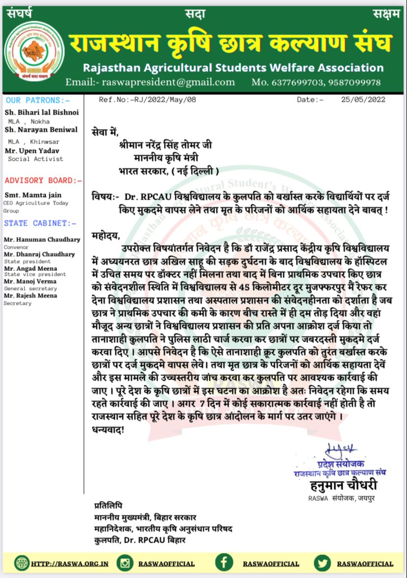 ashish321112's tweet photo. आदरणीय @nstomarजी,एक तानाशाही क्रूर कुलपति की वजह से राजस्थान के छात्र की जान चली गयी,कुलपति अपनी गलती स्वीकार करने की बजाय उल्टा छात्रों पर FIR दर्ज करवाकर डरा रहा है इसको तुरंत बर्खास्त किया जाए #justiceforAkhilsahu @NitishKumar @yadavtejashwi @icarindia https://t.co/EEbUJvm0BR https://t.co/uQeDxrr3C7