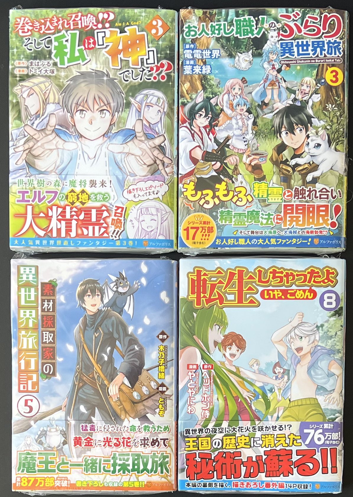 巻き込まれ召喚 Twitter Search Twitter