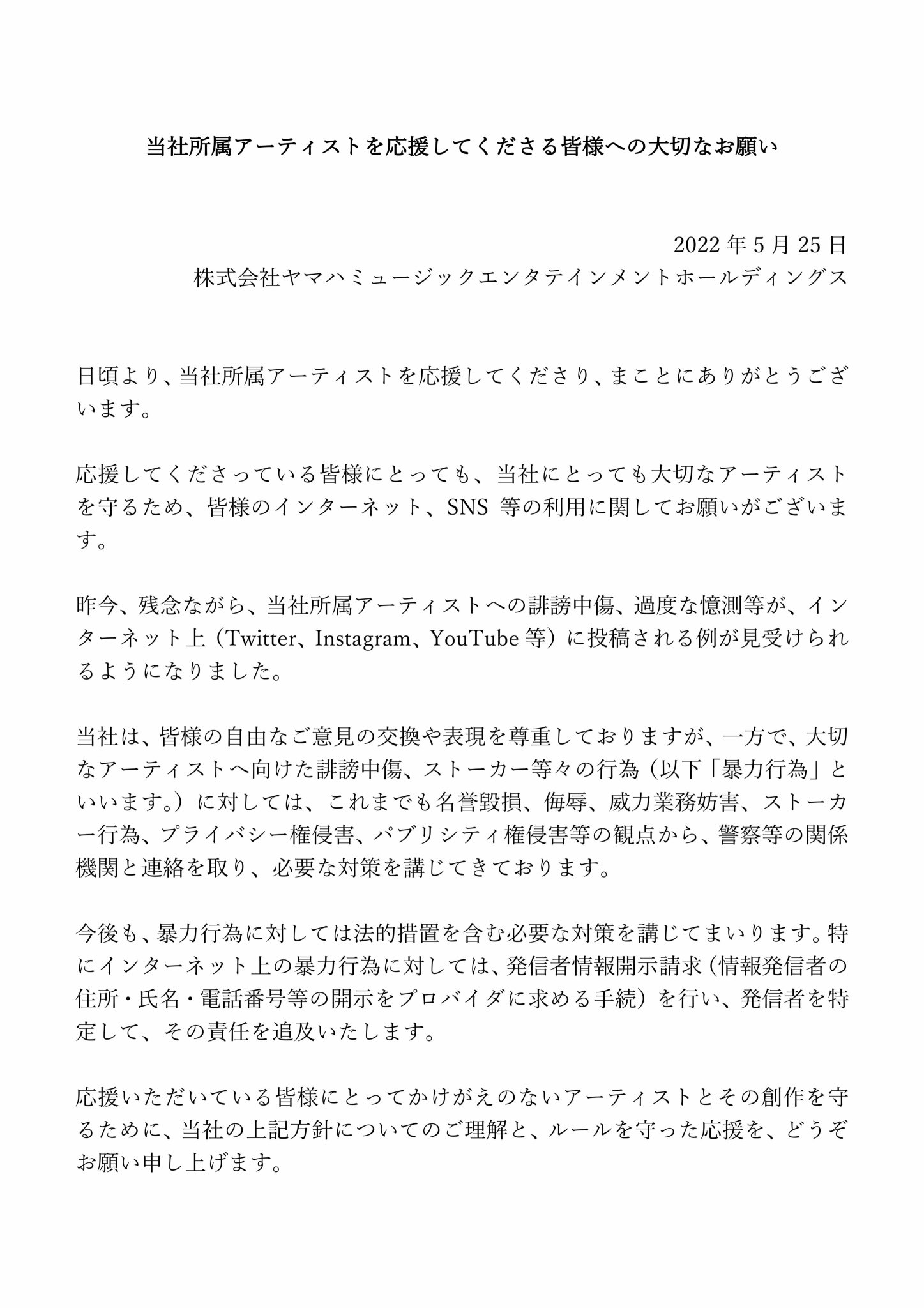 誹謗中傷　証拠 戴昌 on X: 