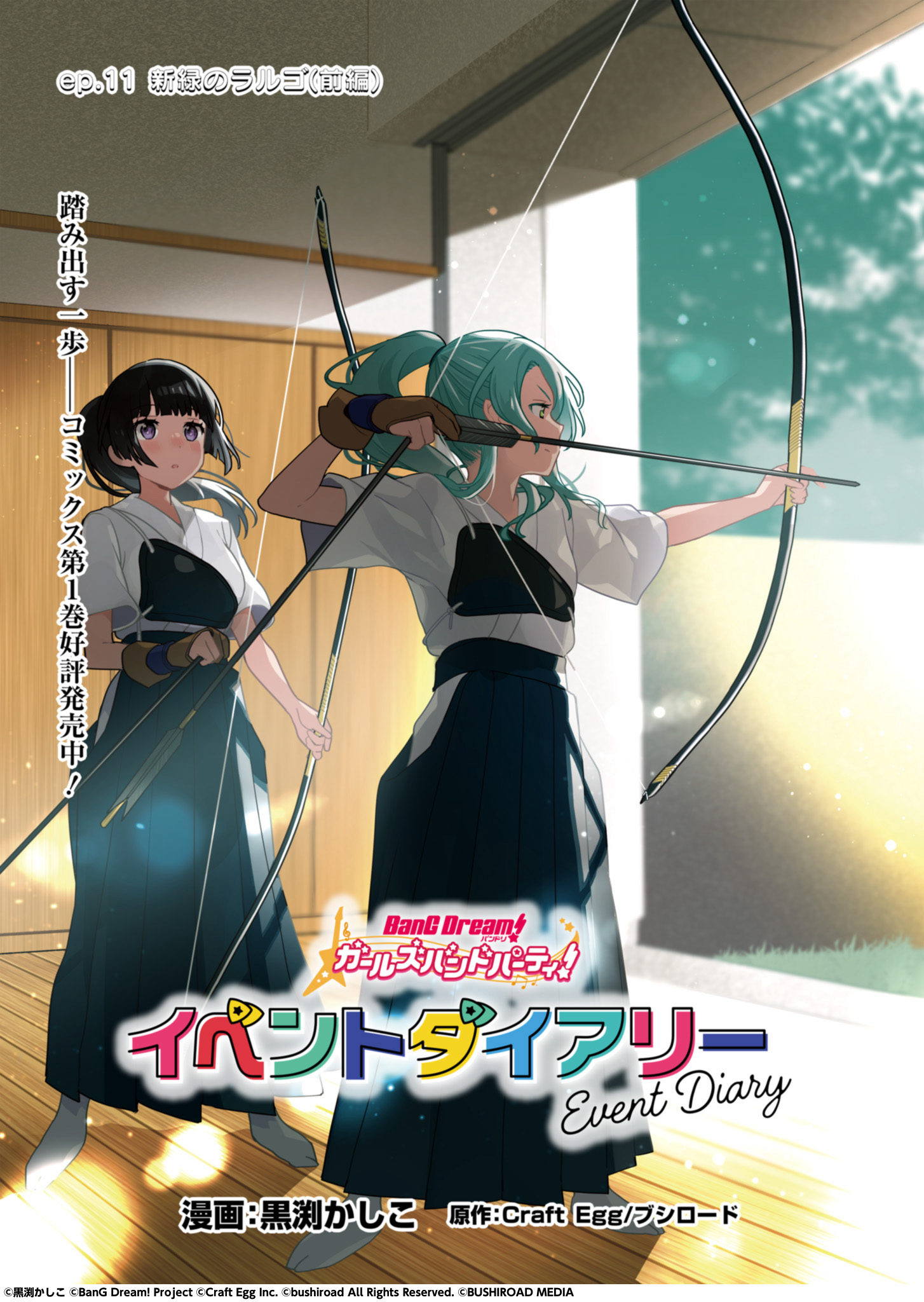 バンドリ 黒渕かしこ先生描き下ろし漫画 特典缶バッジ 有咲 m98681123824_1.jpg?1748531514