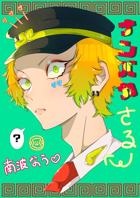 悟空猿門のtwitterイラスト検索結果