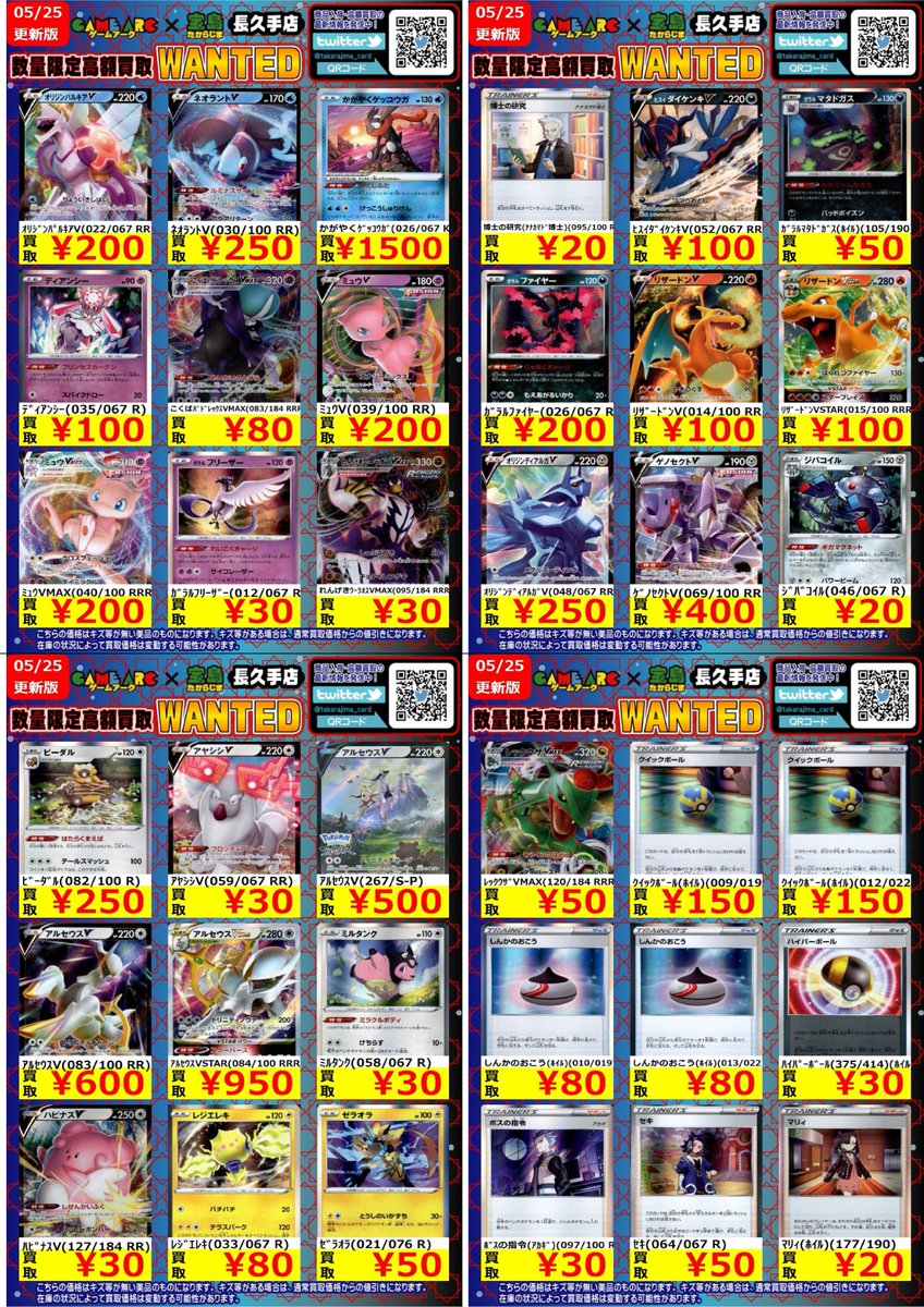 こんにちは‼️ ⭐️数量限定高価買取中!! ポケモンカード② 買取枚数に