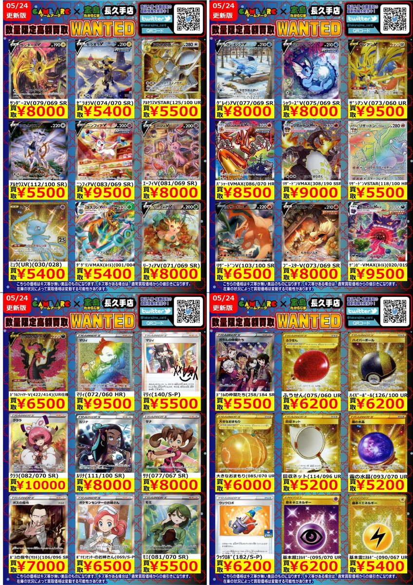 こんにちは‼️ ⭐️数量限定高価買取中!! ポケモンカード② 買取枚数に