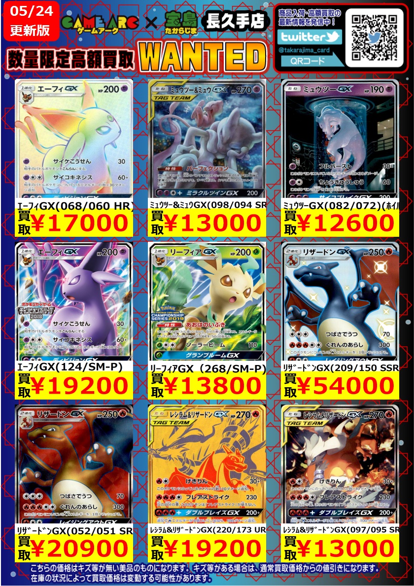 こんにちは‼️ ⭐️数量限定高価買取中!! ポケモンカード② 買取枚数に