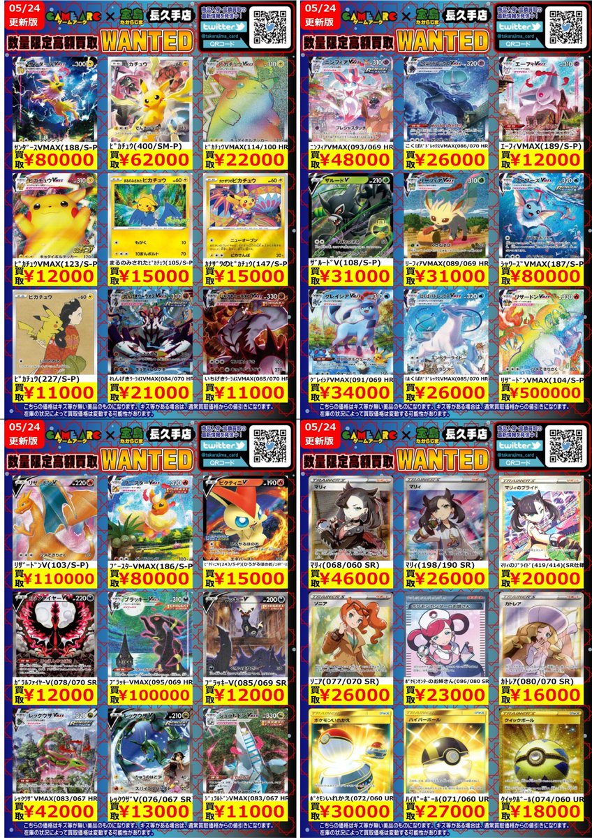 こんにちは‼️ ⭐️数量限定高価買取中!! ポケモンカード③ 買取枚数に