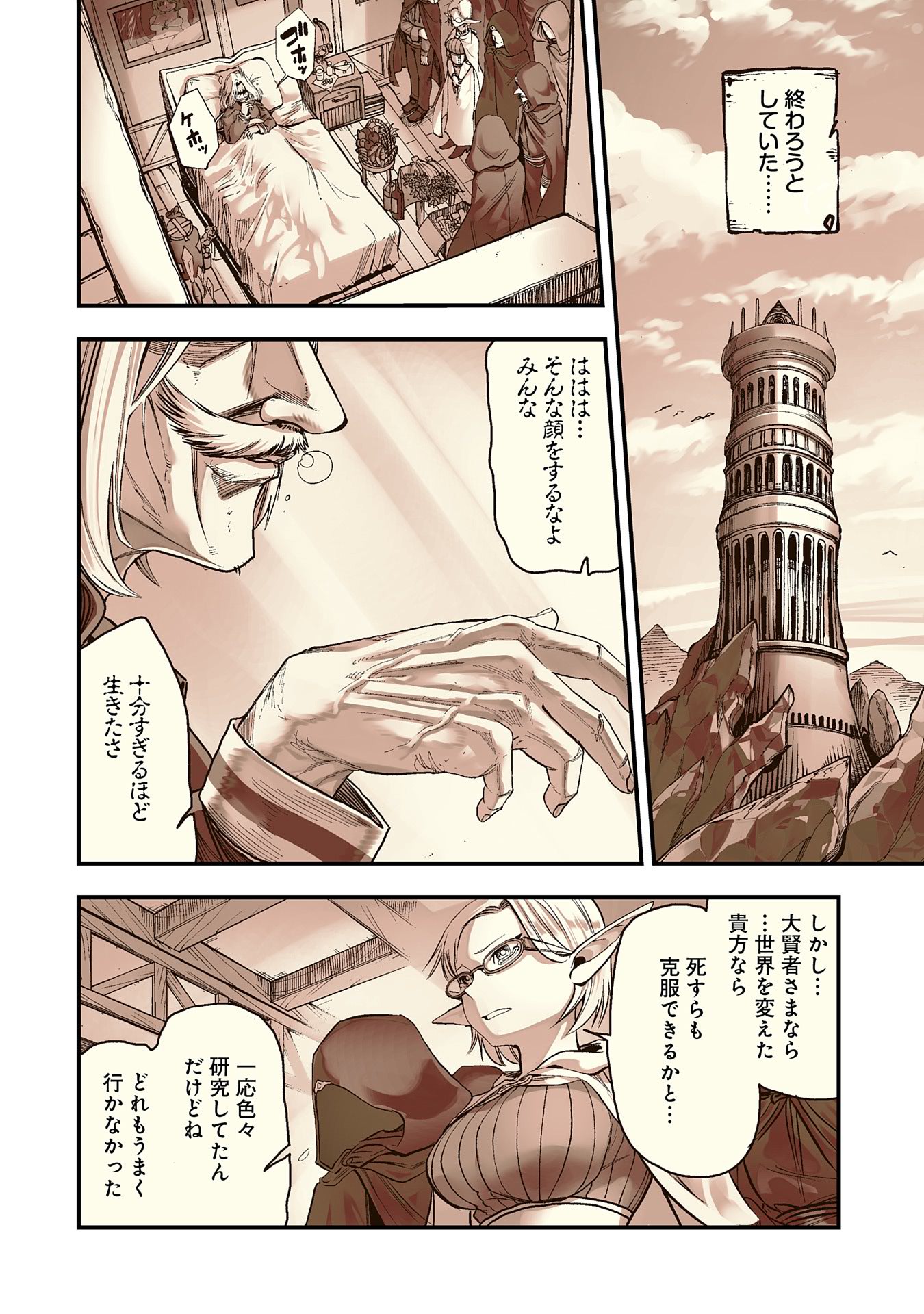 生まれた直後に捨てられたけど、前世が大賢者だったので余裕で生きてます 1〜11巻 生まれた直後に捨てられたけど、前世が大賢者だったので余裕で