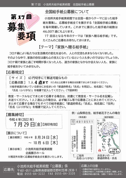 四季の杜おしの公園 岡田紅陽写真美術館 小池邦夫絵手紙美術館 山梨県 の情報 ウォーカープラス