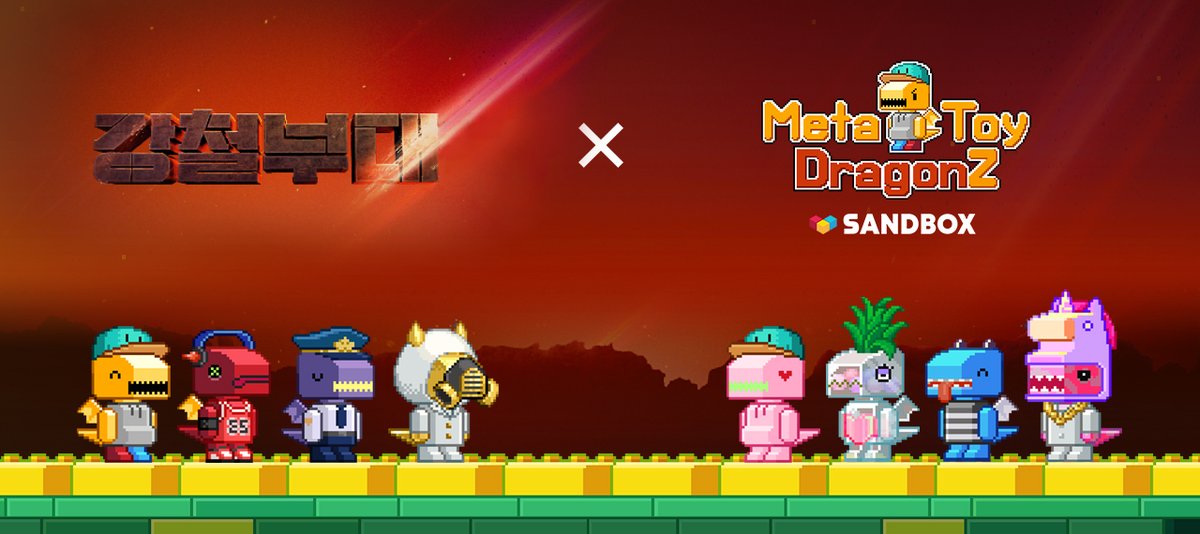 [강철부대 x 메타 토이 드래곤즈 NFT &amp; WL 에어드랍]

파트너사 <a href="/MetaToyDragonZ/">Meta Toy DragonZ SAGA Official</a> 에서 진행하는 Meta Toy Squad 프로젝트 NFT 및 WL 에어드랍입니다.

🎁 Meta Toy Squad NFT 3개, WL 20개 🎁
(홀더 NFT 3개, WL 15개 | 비홀더 WL 5개)

⏰ 5월 27일 오후 8시 마감

🔽 참여 방법 하단