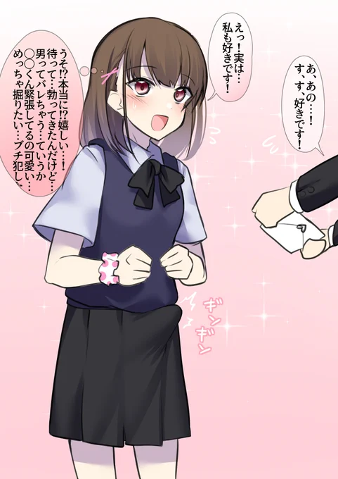 両想い♂️ 