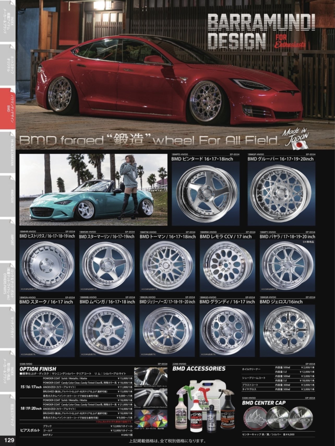 TS出品　バラマンディ　イレブン バラマンディデザイン