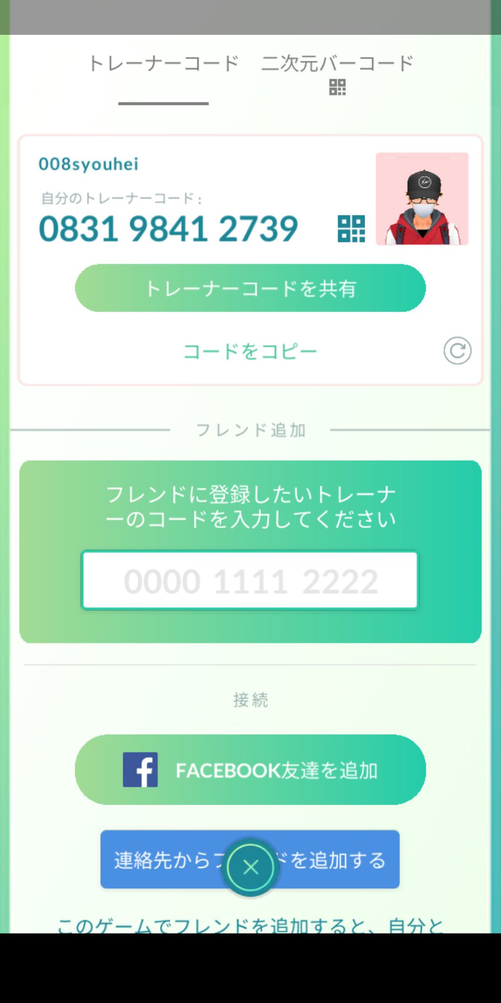 柴田章平 ポケモンgoのフレンド 募集中です 無言はokですがトレーナーネームと どこで活動してるかコメントお願いします 場所は大阪府堺市堺区です 無言は申し訳ないですがngです 削除 したい場合は理由を言ってからお願いします ポケモン交換相手も募集