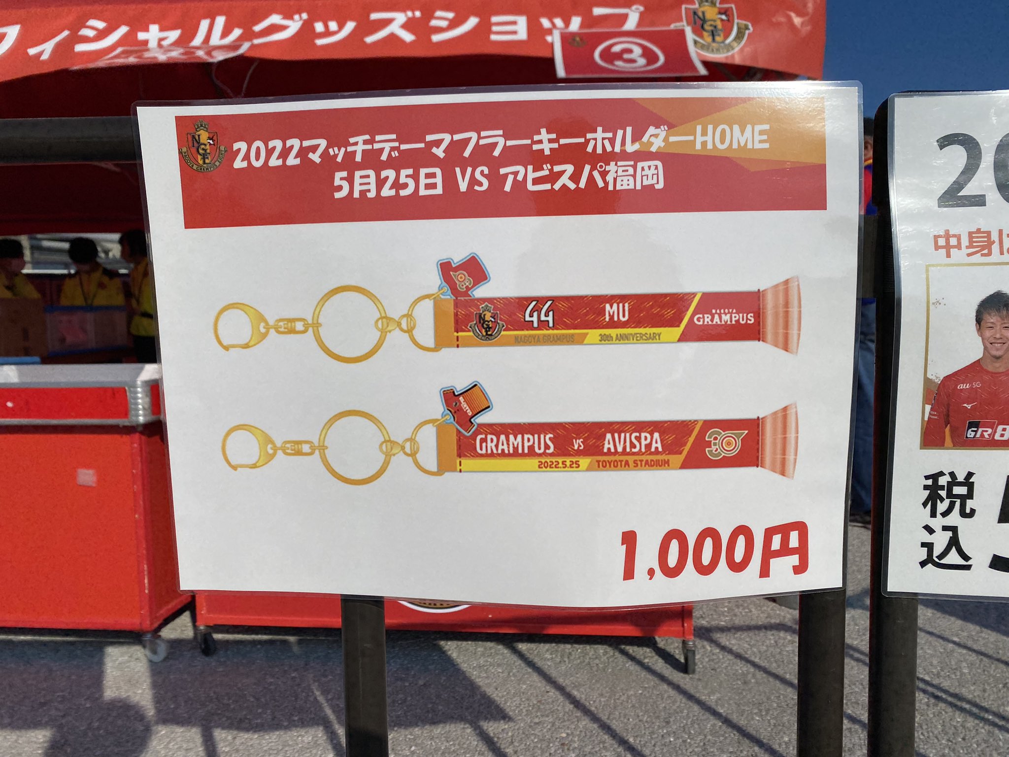 105円 【SALE／93%OFF】 名古屋グランパス 2022 缶バッチ