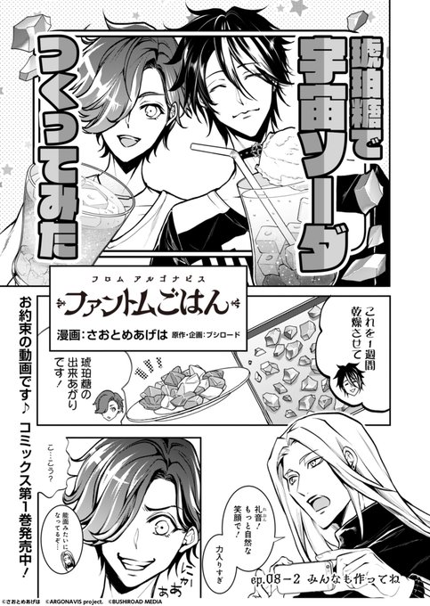 ファントムごはん を含むマンガ一覧 リツイート順 ツイコミ 仮