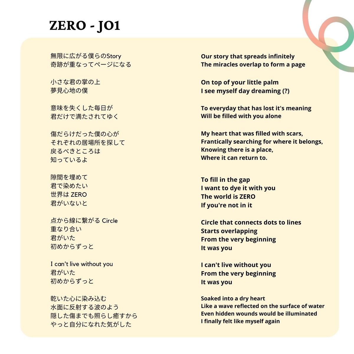 ZERO - lyrics english translation 🧶 [ translation might contain  inaccuracies ] #JO1 #KIZUNA #ZERO