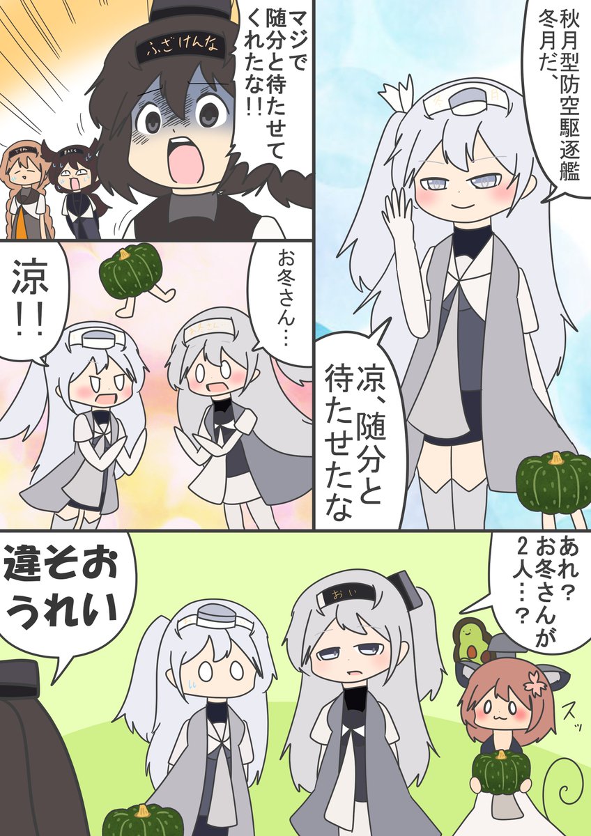 宣伝します、私は普段
#艦娘達の人事ファイル
という艦これ漫画を描いております! 