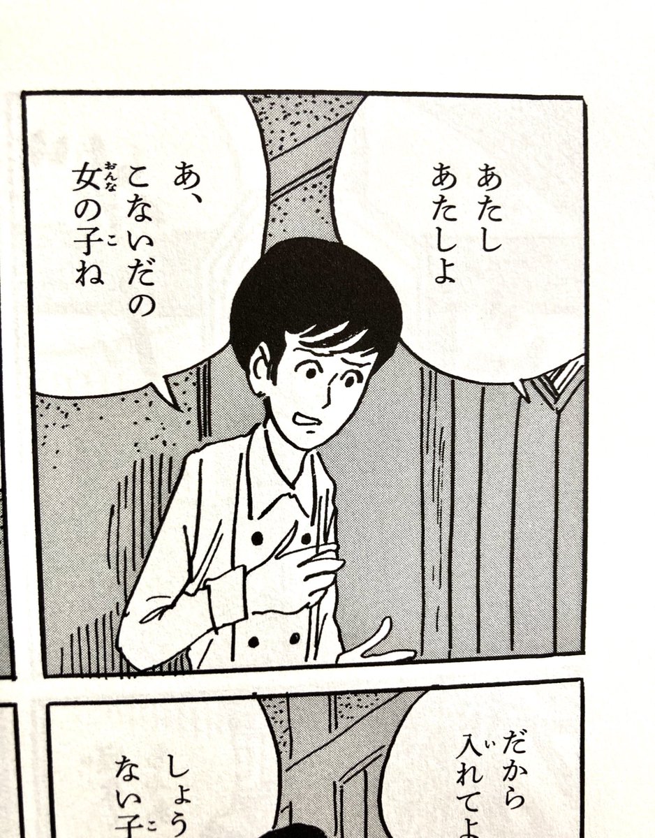 初期水木しげるの(ご本人の筆による)力の抜けた女の子がかわいくて好きだって昔から言ってるけど相変わらず賛同してくれる人は少ない。4枚目のアンニュイな表情いいと思うんだがな。「太郎岩」より。 
