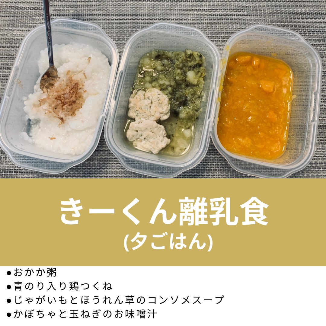 さっちゃん 息子生後10ヶ月 子育てブロガー 汁物が2つだった しかも和洋ごちゃ混ぜ 笑 まぁ 美味しかったからよしとしよう お味噌汁とご飯一緒に食べるねこまんま やっぱサイコーだぜ Byきーくん 離乳食 離乳食記録 手作り 生後9か月 さっちゃん 息子生後10ヶ月 子育てブロガー 汁物が2つだった しかも和洋ごちゃ混ぜ 笑 まぁ 美味しかったからよしとしよう お味噌汁とご飯一緒に食べるねこまんま やっぱサイコーだぜ Byきーくん 離乳食 離乳食記録 手作り 生後9か月