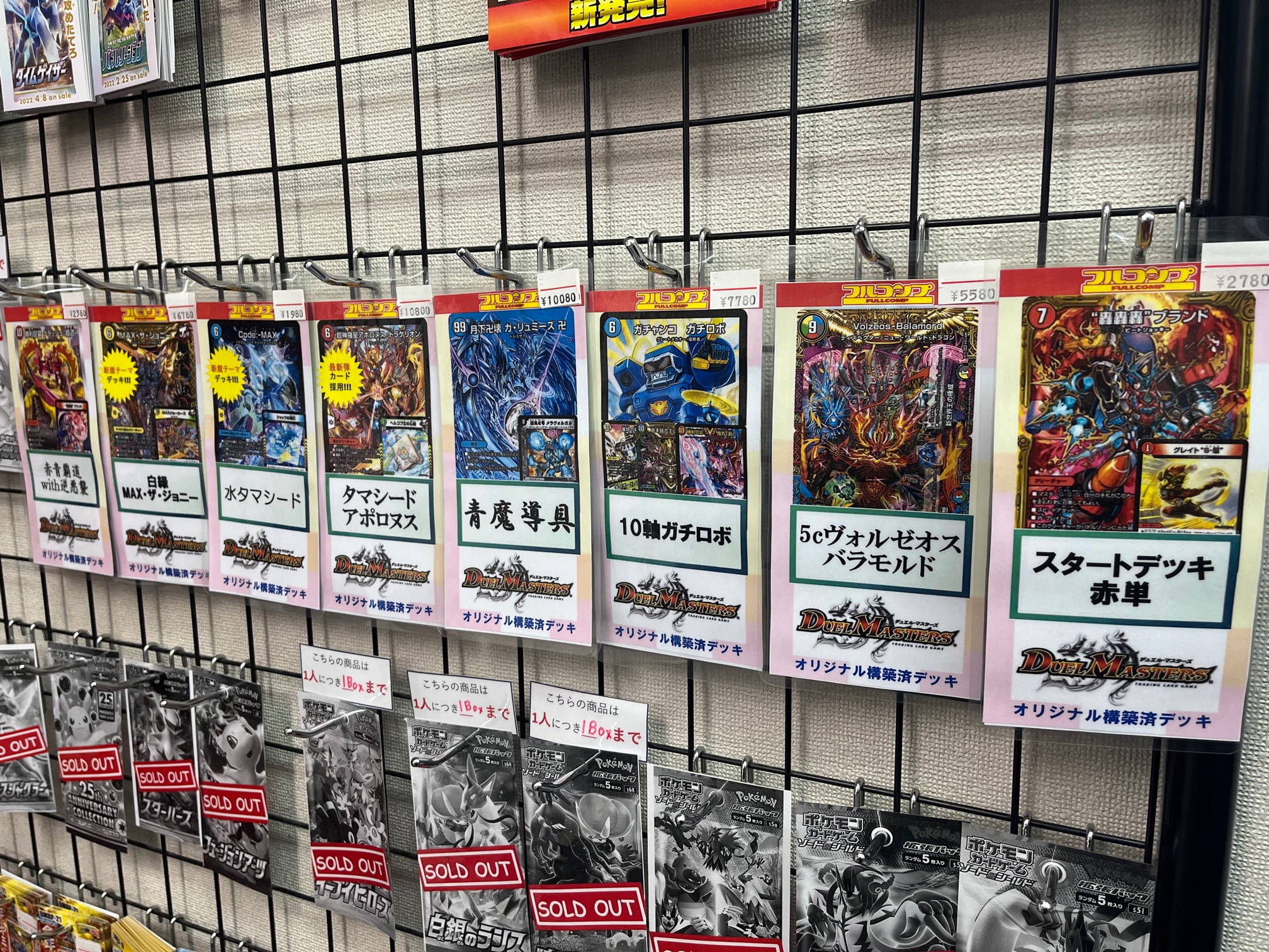 تويتر フルコンプ渋谷東口店 على تويتر 現在販売中のデッキは8種類 赤青覇道with逆悪襲 白緑max ザ ジョニー デュエルマスターズ T Co Zsbgin84ki