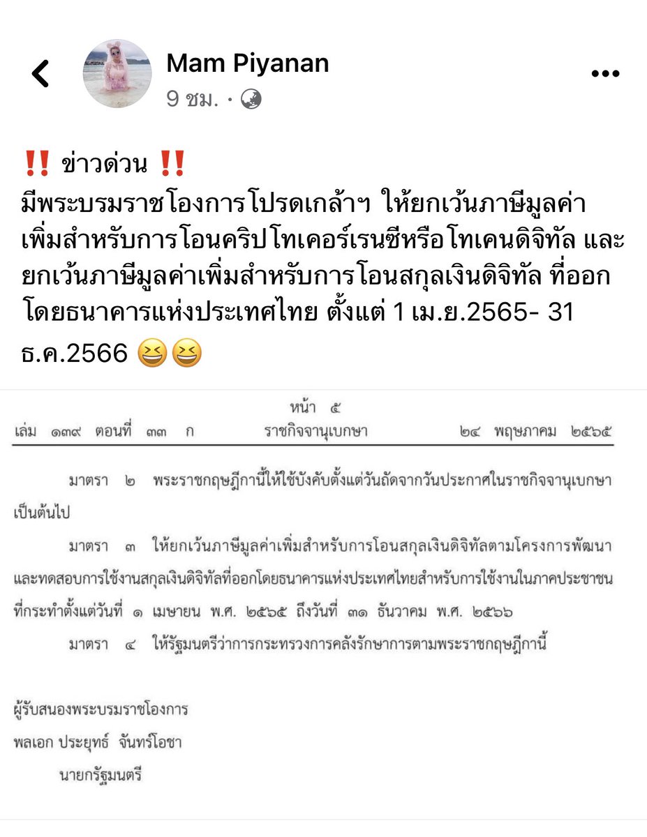 AlisaSa214's tweet photo. แจ้งข่าว!!! ด่วนนนนน เรื่องควรรู้ 💥💥💥 #Selectiontoyou #selection #jayacoin #รายได้เสริม https://t.co/ElJRjBN6Vb