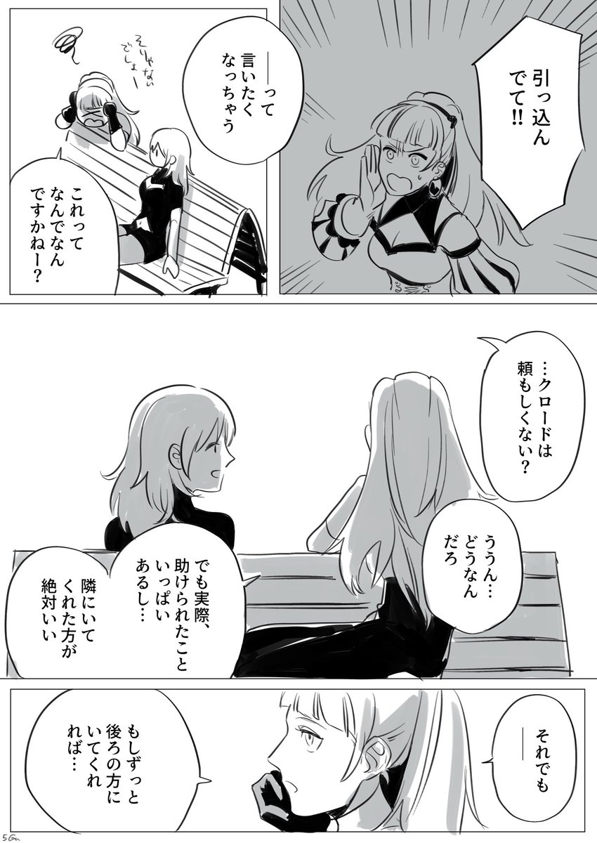 クロードを守るヒルダちゃんが好きすぎて描いた漫画2/2(終) 