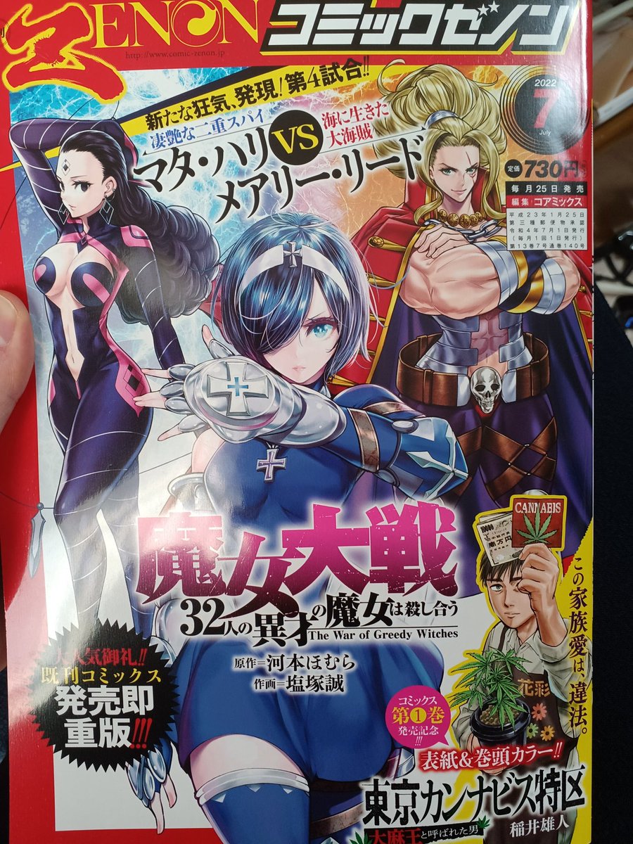 昨日発売のイブニングに『羽衣先生は今日もカンヅメ』
今日発売のゼノンに『今日のデートは在宅で』
まさか自分の漫画が二社同時に本誌掲載される日が来るとは…
本当にありがたい限りです! 
