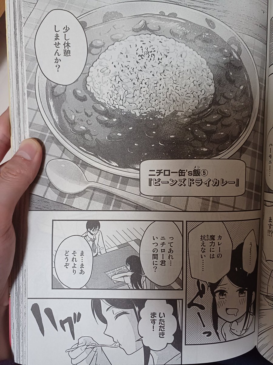 昨日発売のイブニングに『羽衣先生は今日もカンヅメ』
今日発売のゼノンに『今日のデートは在宅で』
まさか自分の漫画が二社同時に本誌掲載される日が来るとは…
本当にありがたい限りです! 