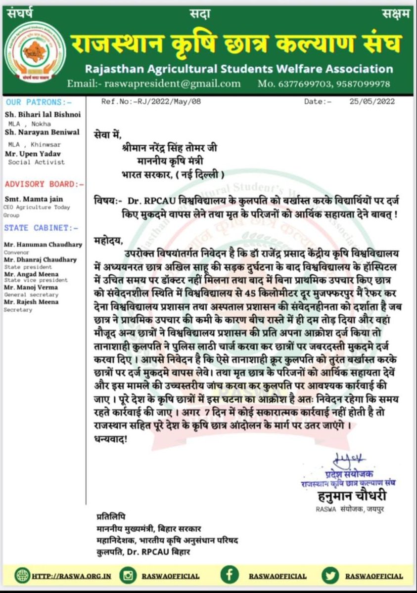 deepakkr7033's tweet photo. आदरणीय @nstomar जी, एक तानाशाही क्रूर कुलपति की वजह से राजस्थान के छात्र की जान चली गयी,कुलपति अपनी गलती स्वीकार करने की बजाय उल्टा छात्रों पर FIR दर्ज करवाकर डरा रहा है, इसको तुरंत बर्खास्त किया जाए । https://t.co/Nd84zJtj4t