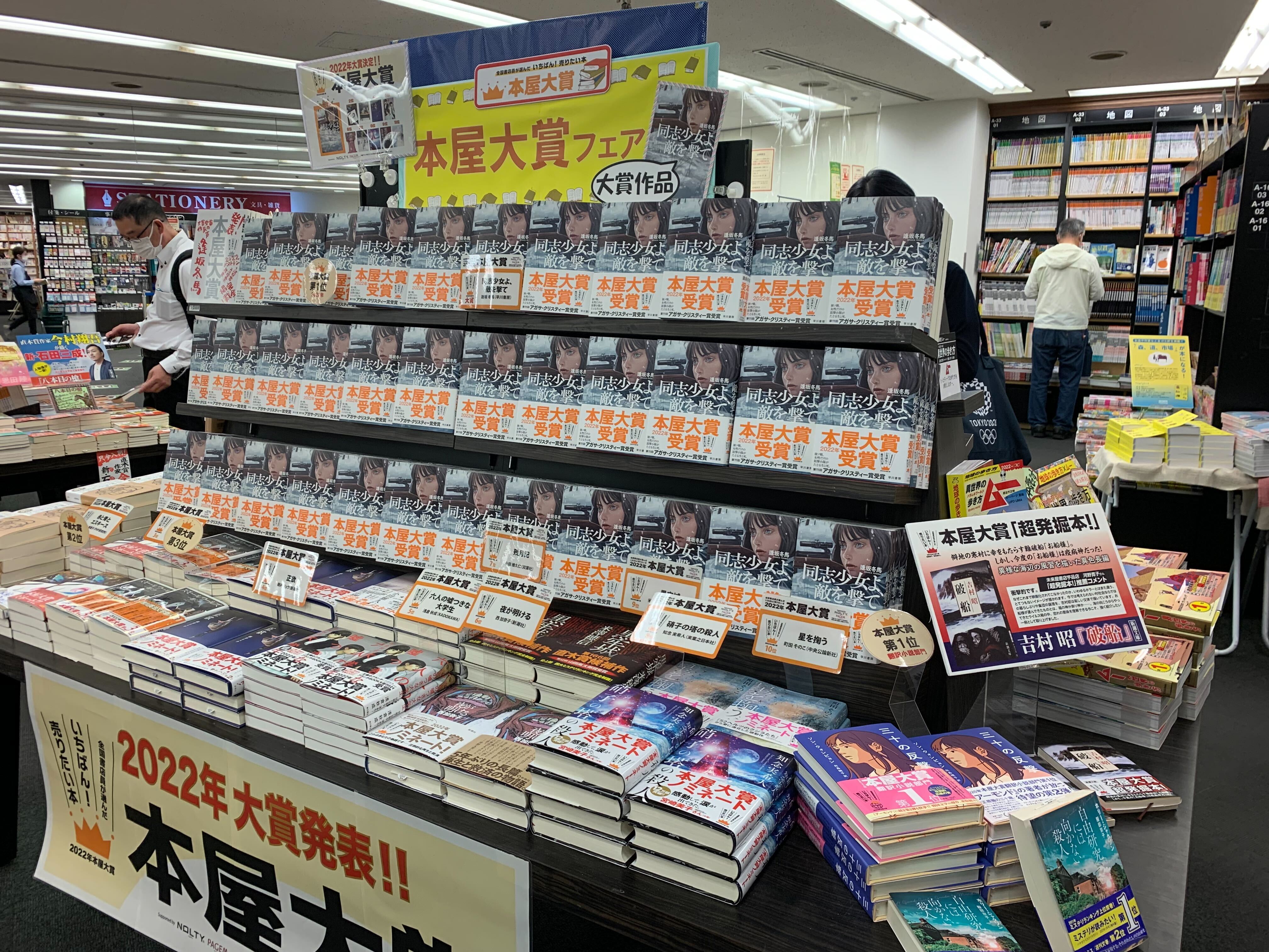 早川書房公式 旭屋書店なんばcity店さまに伺いました 本屋大賞フェアのコーナーでは無数のセラフィマが ショーウィンドウの大看板も是非チェックしてください サイン本も作成させていただきました 同志少女よ敵を撃て 逢坂冬馬 T Co