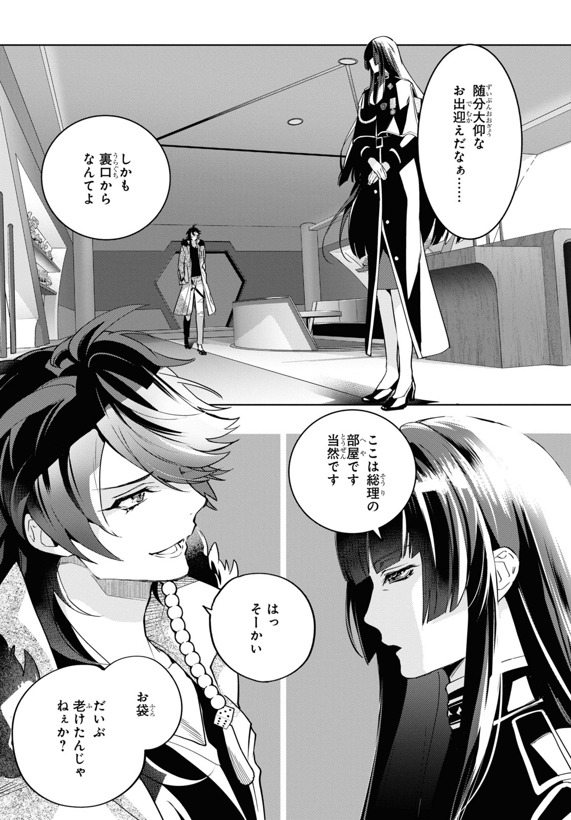 ゼロサム編集部 on X: ゼロサム編集部 on X: