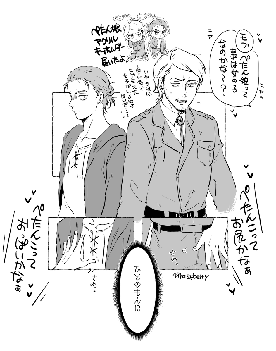 ぺたん娘アクキーあまりにも可愛い
モブとジャンエレ 