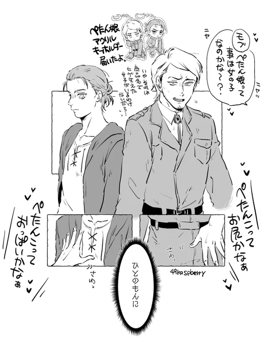 ぺたん娘アクキーあまりにも可愛い
モブとジャンエレ 