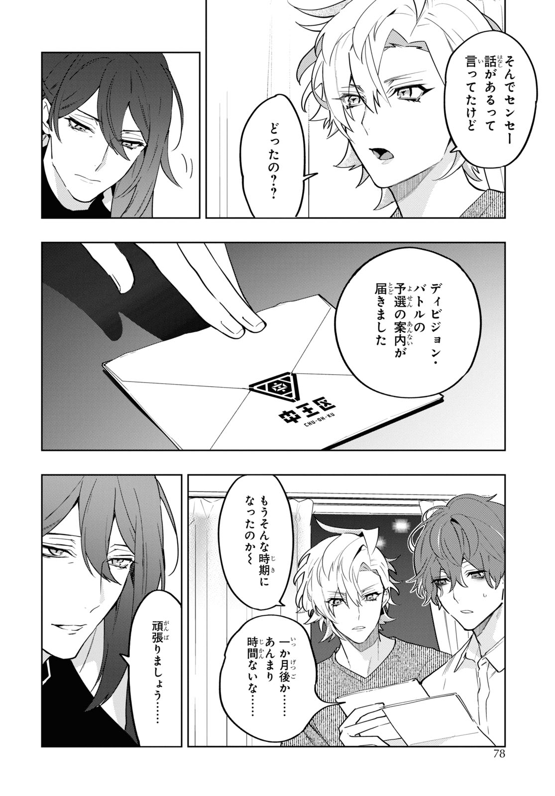 ゼロサム編集部 on X: 