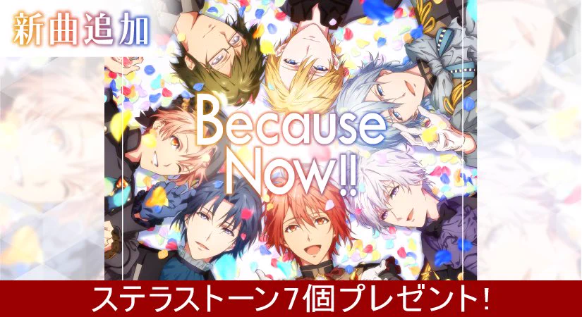 アイドリッシュセブン公式＠大神万理 on X: 