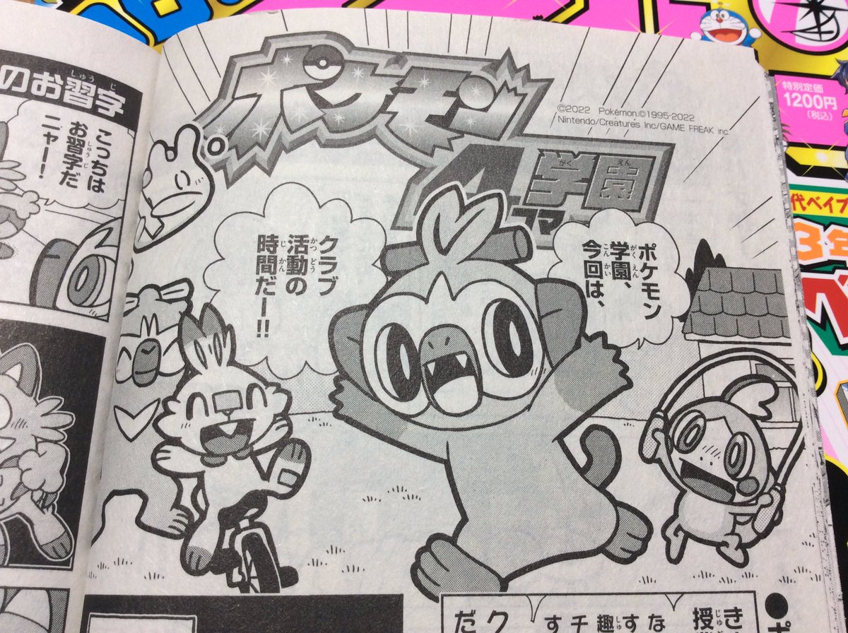 【せんでん】ポケモン4コマ学園ののってる「コロコロイチバン!7月号」はつばい中!こんかいはクラブかつどう。いけばなやおしゅうじ、トランポリンと、じゅぎょうとはまたちがったドタバタをおとどけするよ。よろしくみてみてね〜!
#ポケモン #ポケモン4コマ 